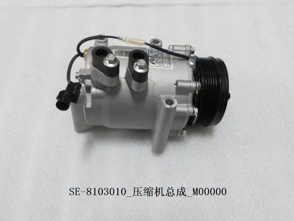 BYD S7 - AC Compressor - (Original) - Dragon Gear
